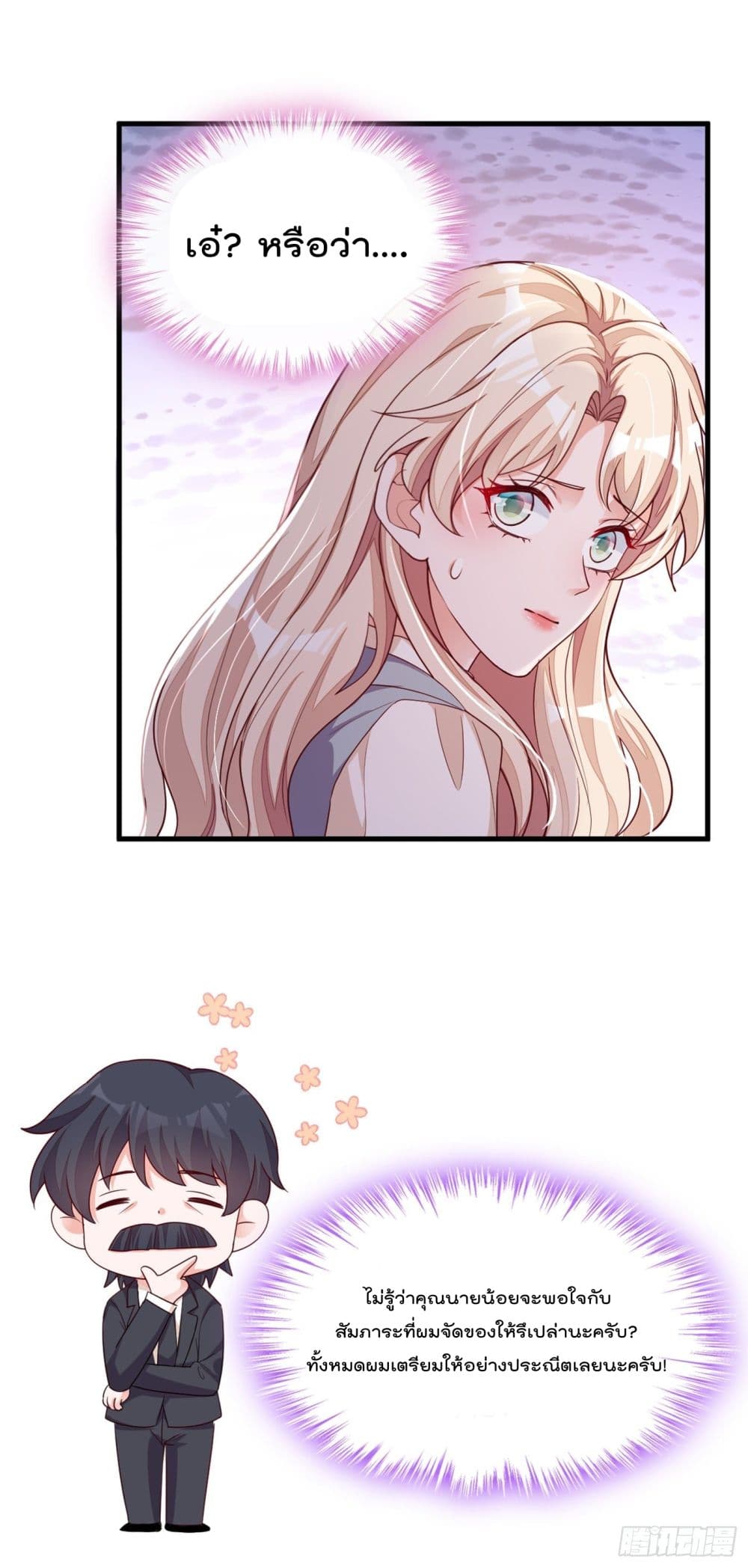 Whispers of The Devil 27 (21)